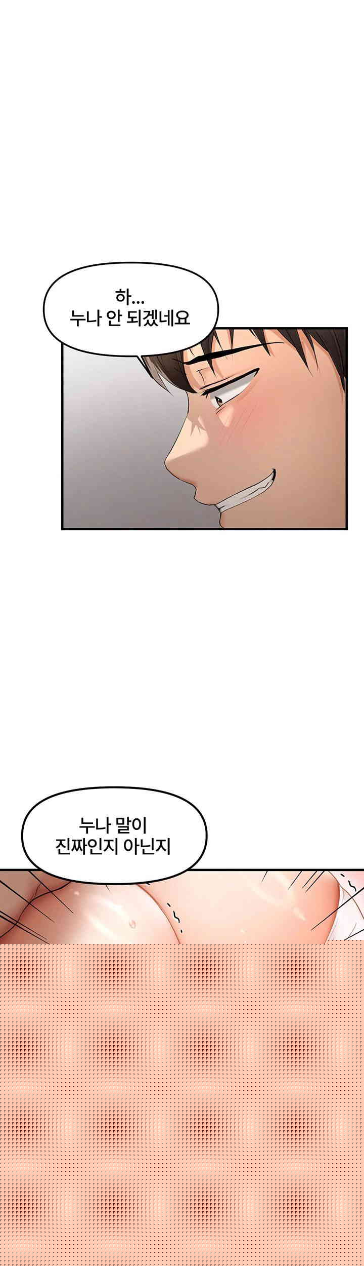 Disciplining the Top Delinquent Bitch Through a Random Chatting App Raw Chapter 12 - Page 1