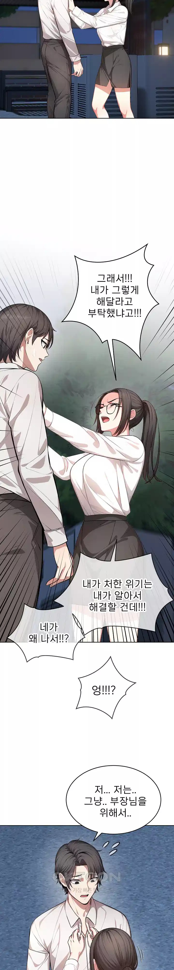 A Guy and a Girl Stuck in an Elevator Raw Chapter 13 - Page 7