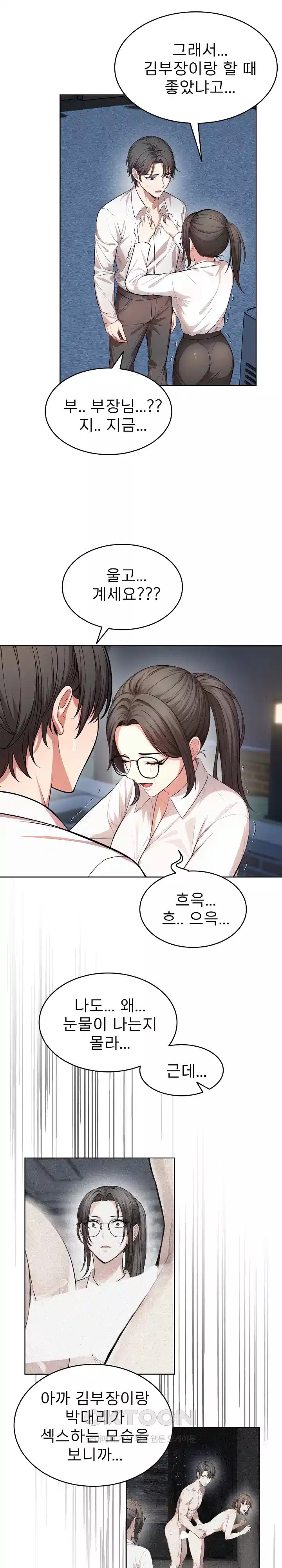 A Guy and a Girl Stuck in an Elevator Raw Chapter 13 - Page 9