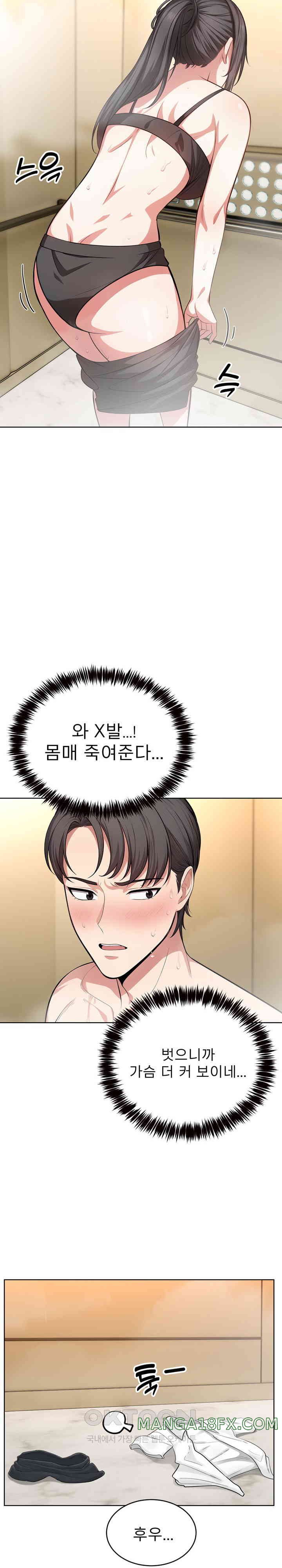 A Guy and a Girl Stuck in an Elevator Raw Chapter 3 - Page 13