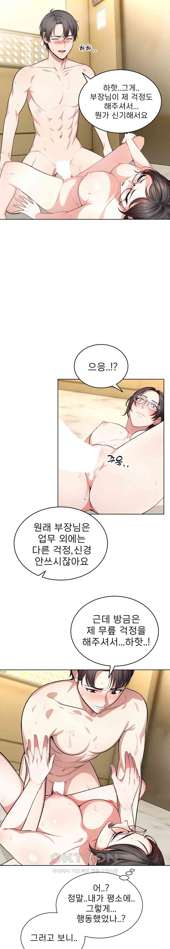 A Guy and a Girl Stuck in an Elevator Raw Chapter 6 - Page 12