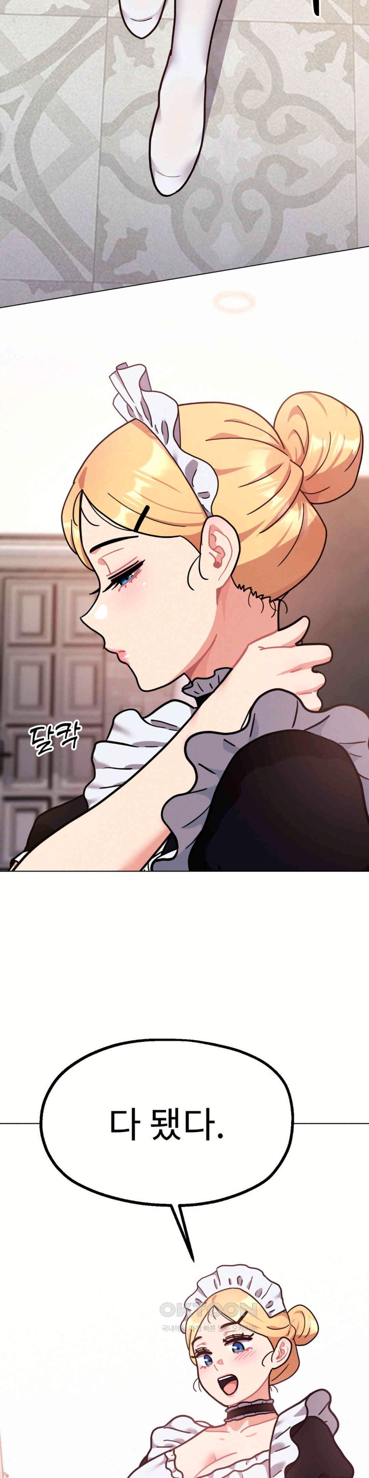 Her Toys Raw Chapter 12 - Page 12