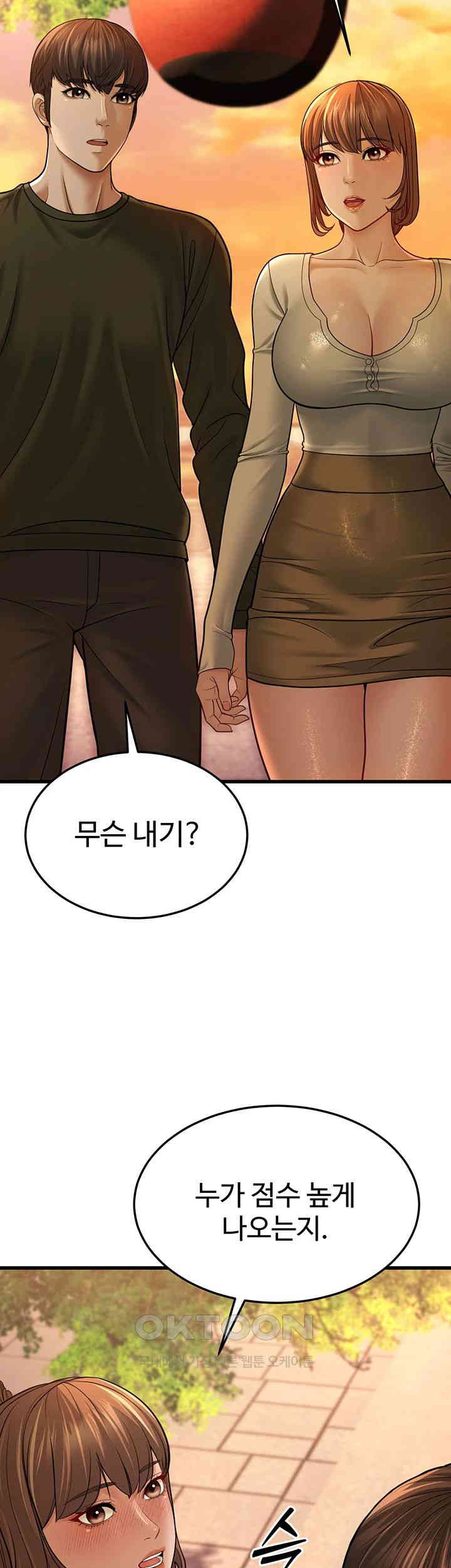 A Young Auntie Raw Chapter 10 - Page 13