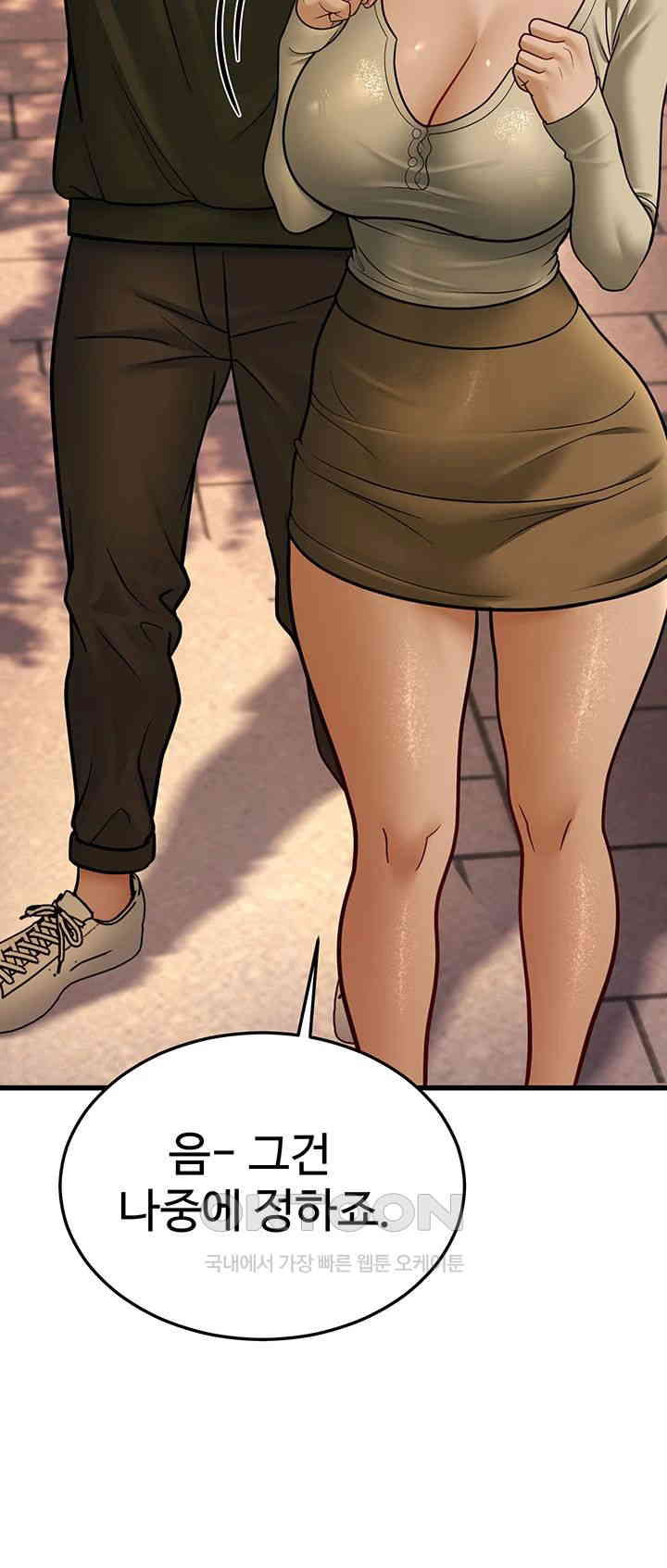 A Young Auntie Raw Chapter 10 - Page 15