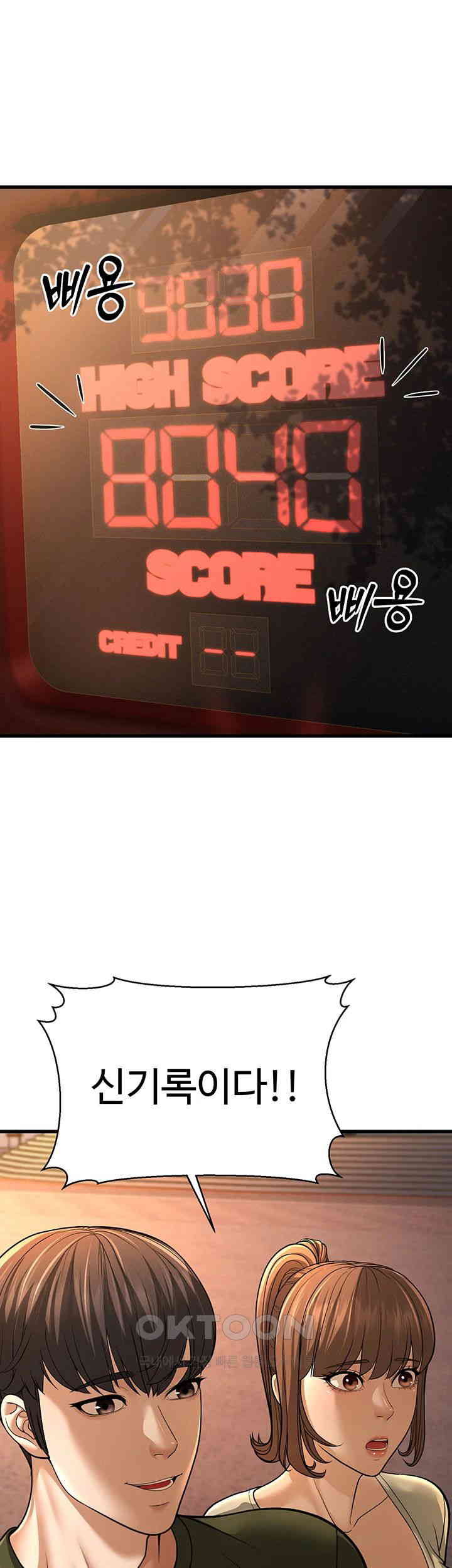 A Young Auntie Raw Chapter 10 - Page 20