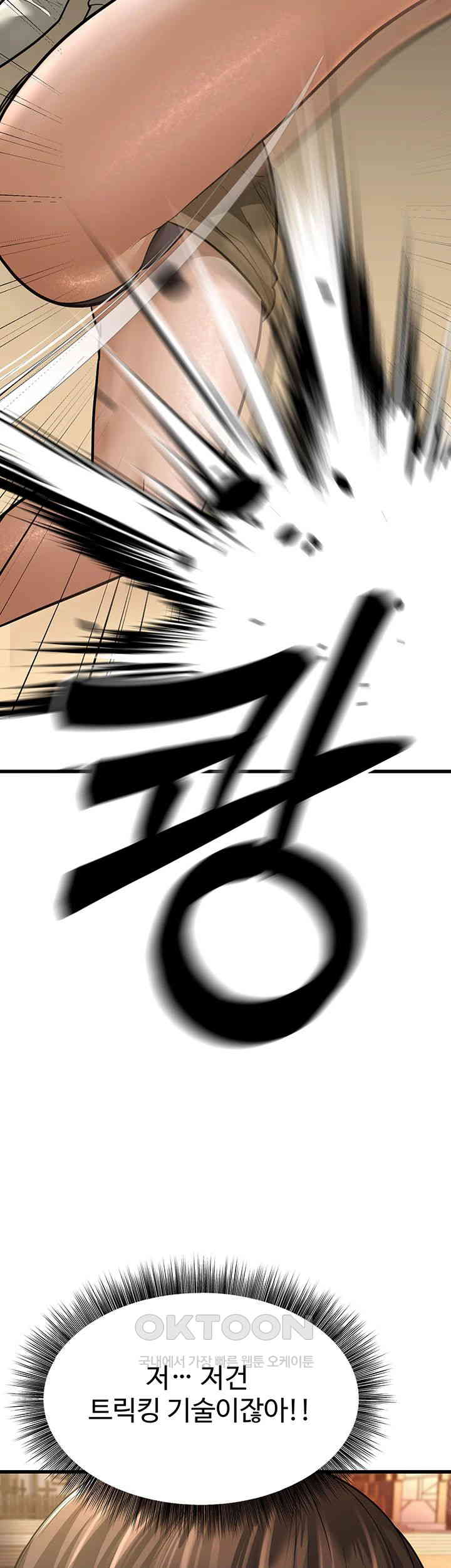 A Young Auntie Raw Chapter 10 - Page 29