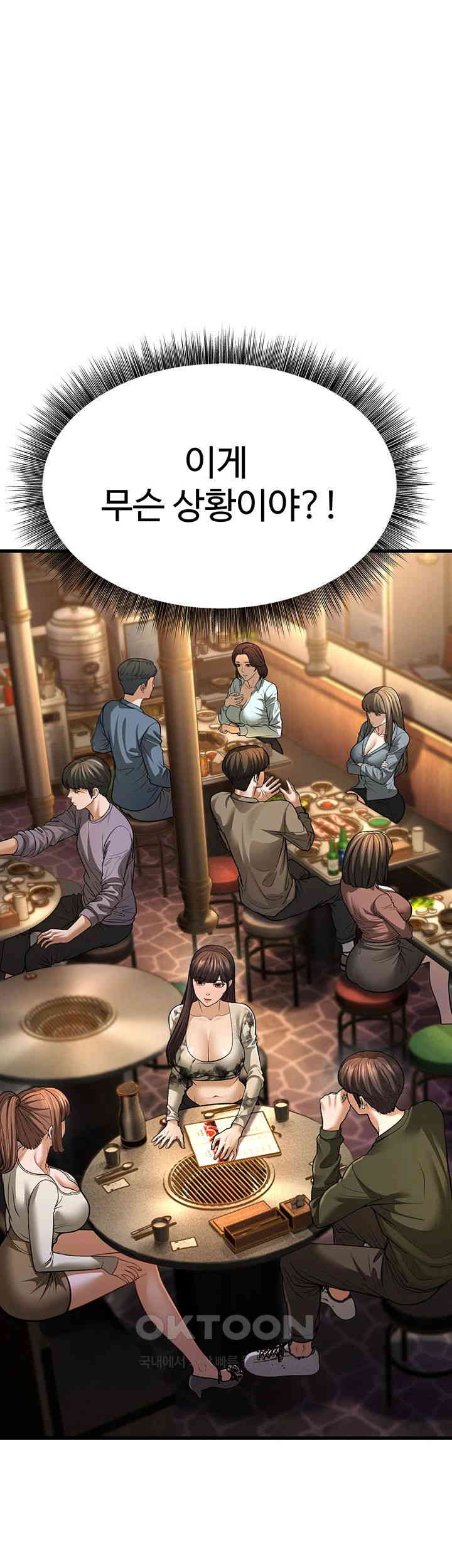 A Young Auntie Raw Chapter 10 - Page 50