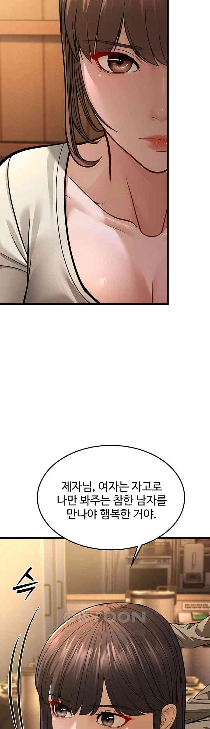 A Young Auntie Raw Chapter 10 - Page 57