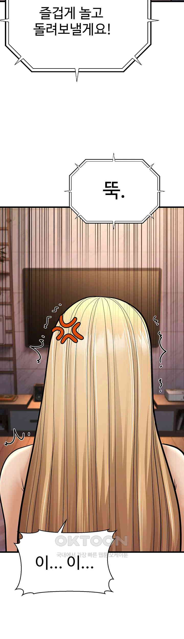 A Young Auntie Raw Chapter 10 - Page 77