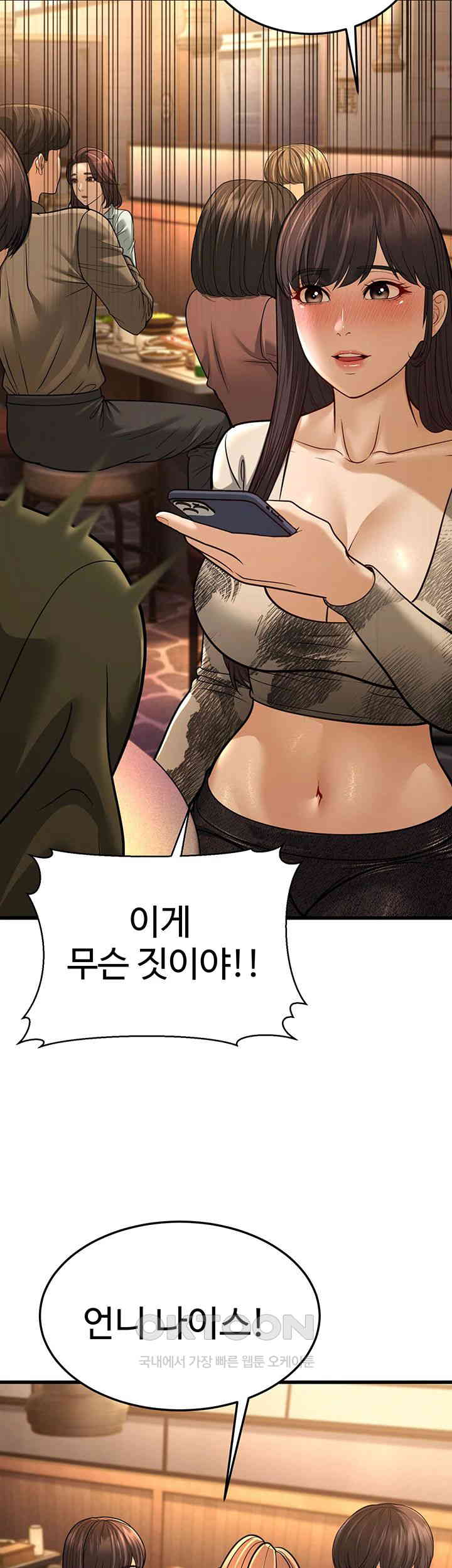 A Young Auntie Raw Chapter 10 - Page 79