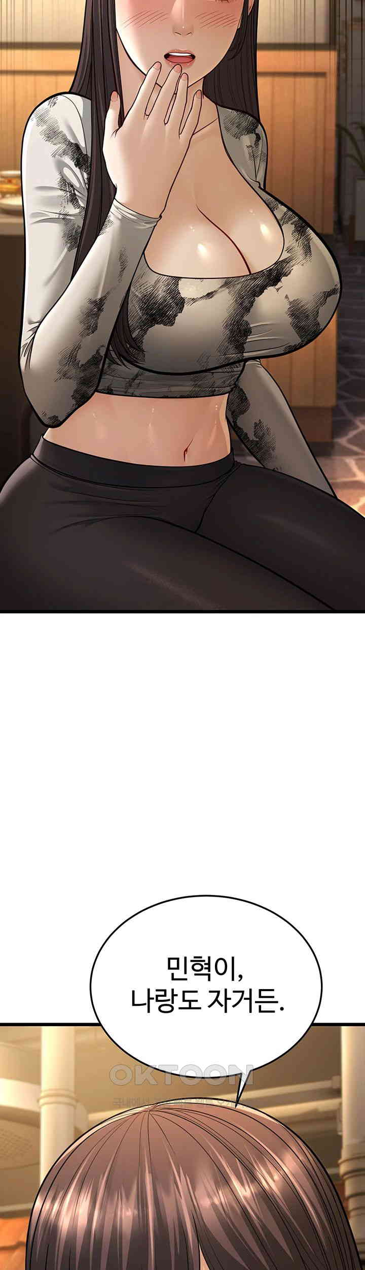 A Young Auntie Raw Chapter 11 - Page 10