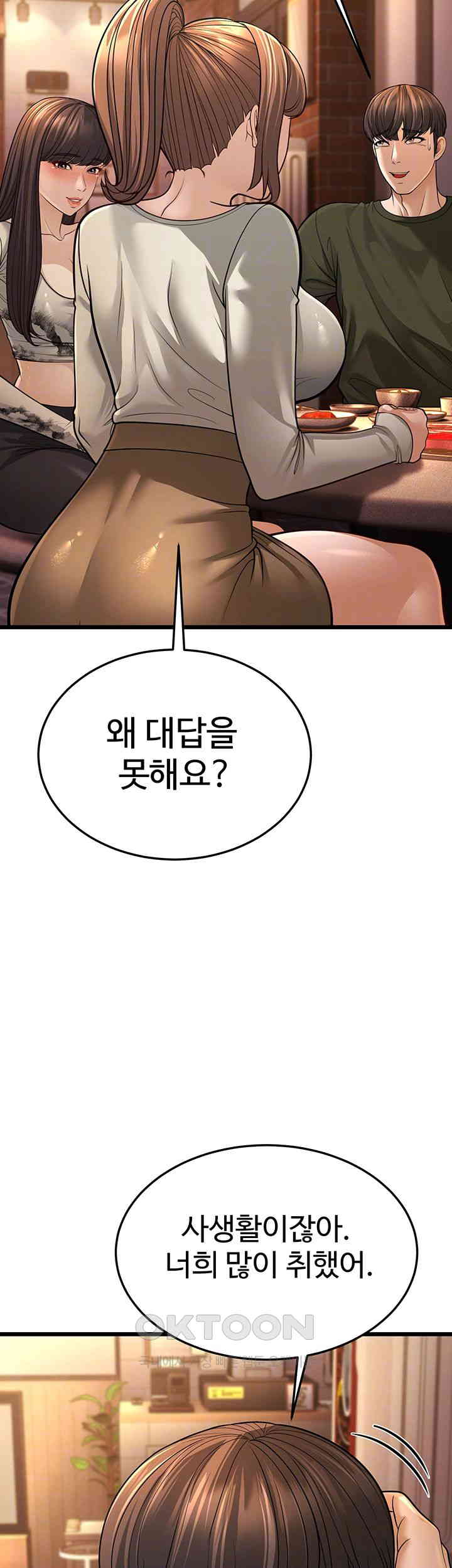 A Young Auntie Raw Chapter 11 - Page 14