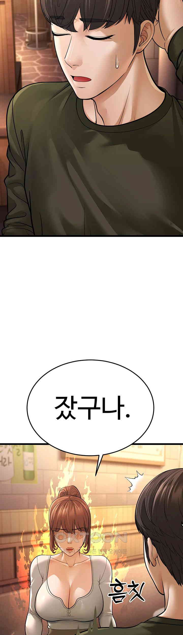 A Young Auntie Raw Chapter 11 - Page 15