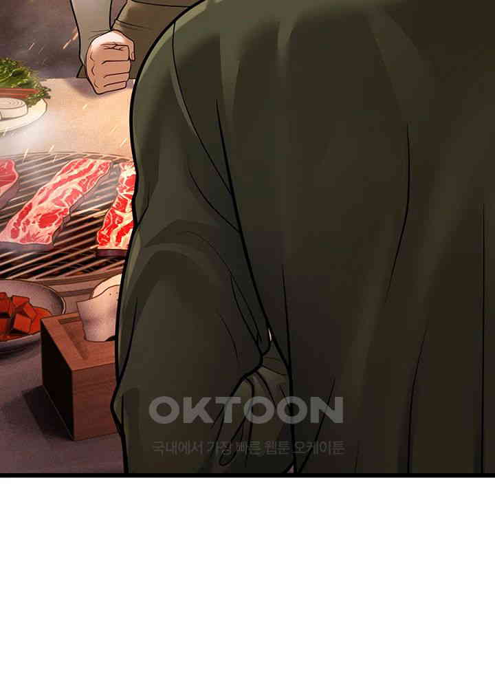 A Young Auntie Raw Chapter 11 - Page 16