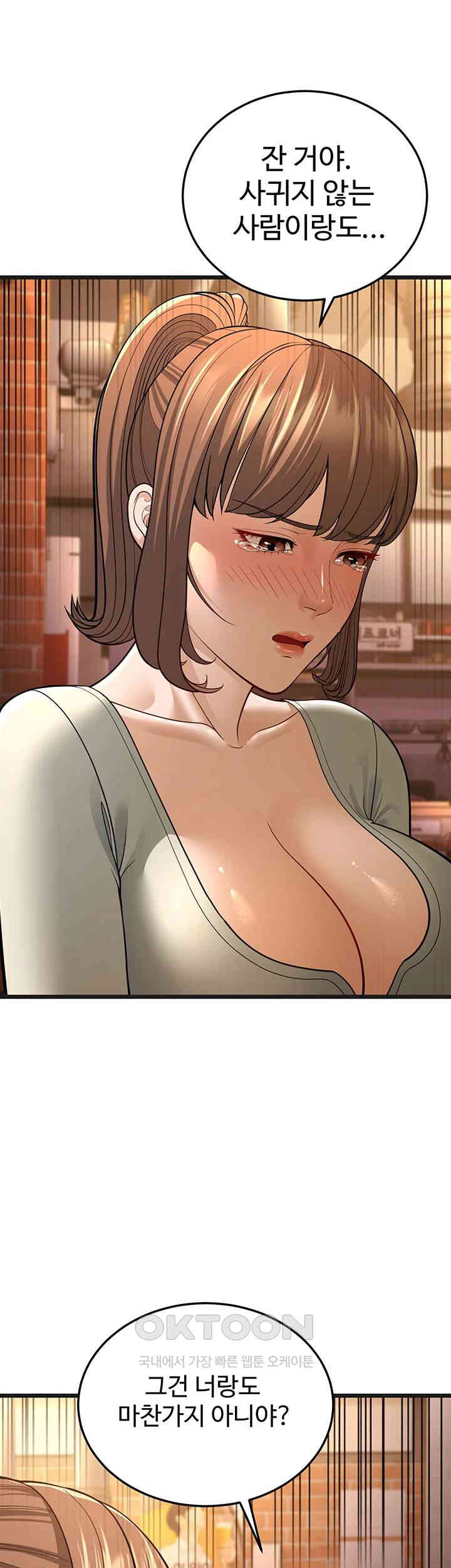 A Young Auntie Raw Chapter 11 - Page 17