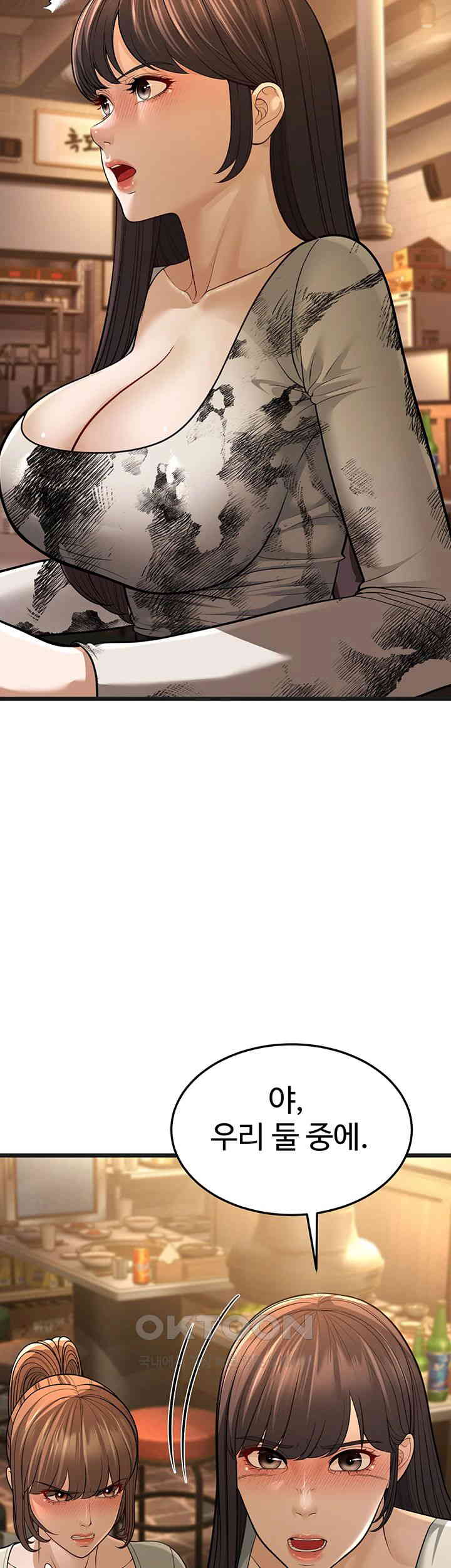 A Young Auntie Raw Chapter 11 - Page 19