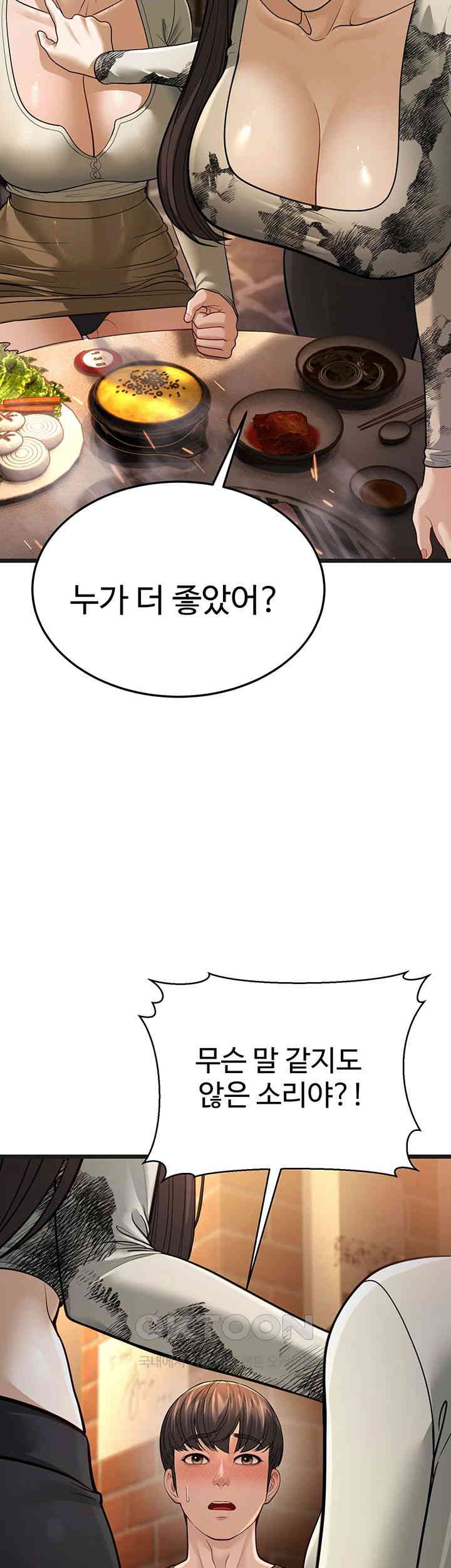 A Young Auntie Raw Chapter 11 - Page 20