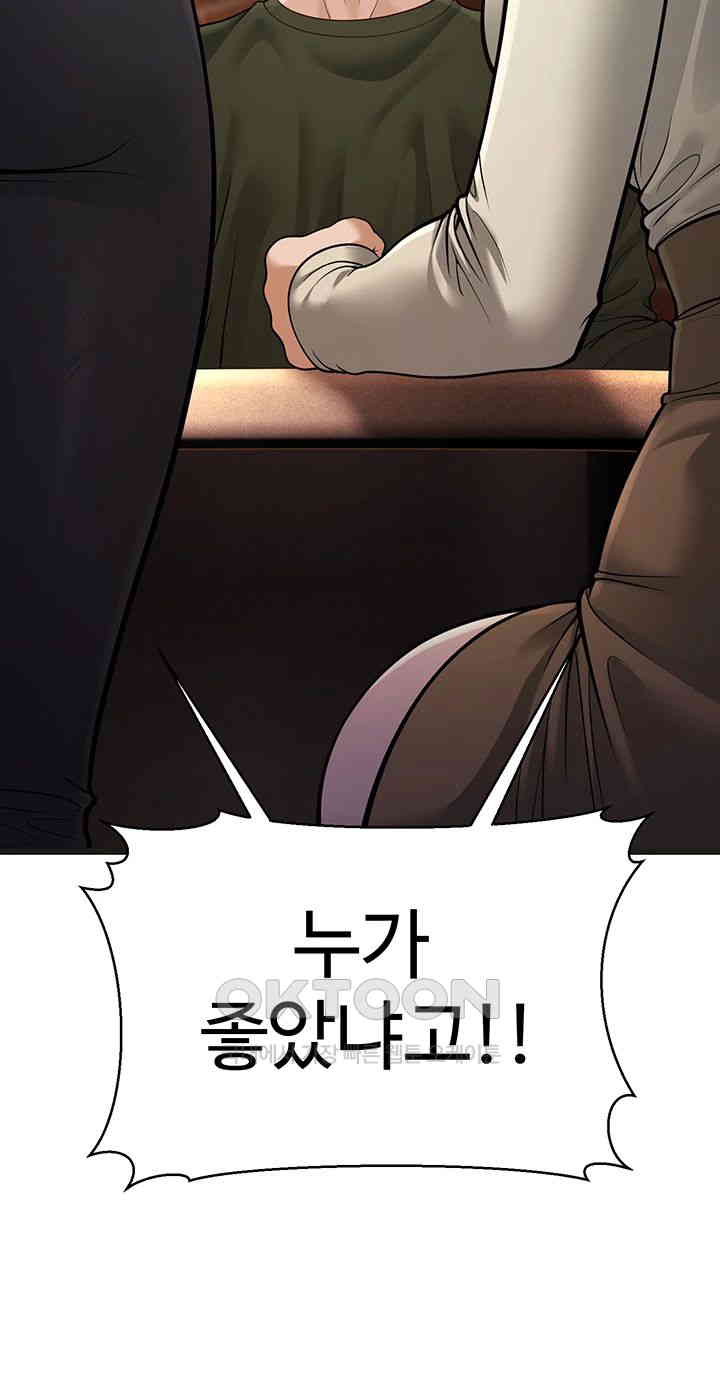 A Young Auntie Raw Chapter 11 - Page 21