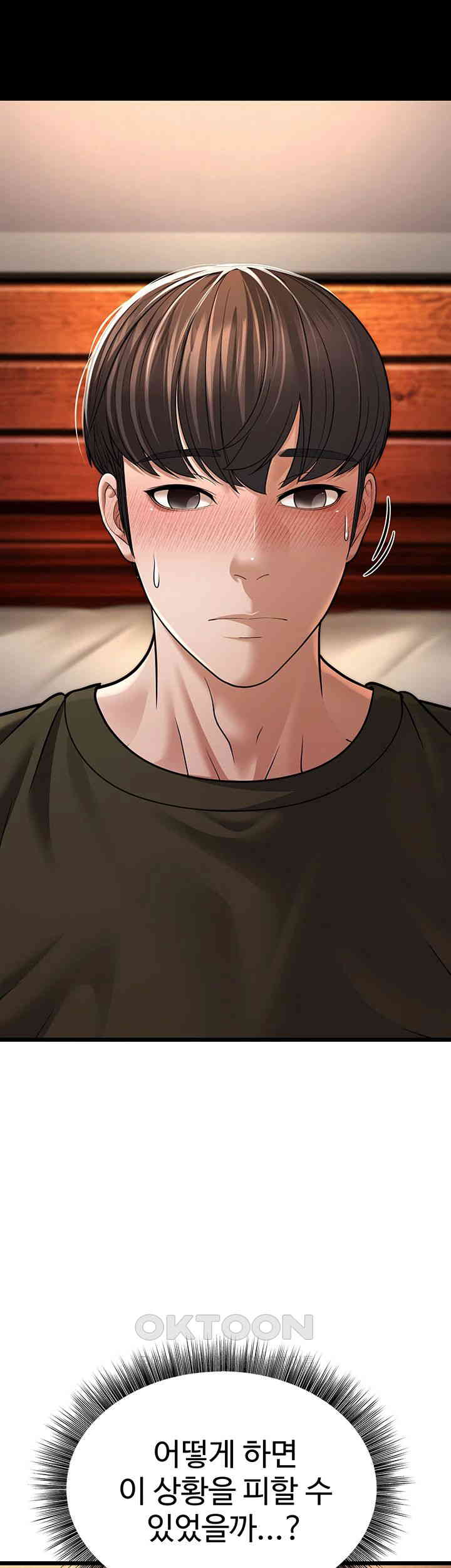 A Young Auntie Raw Chapter 11 - Page 27