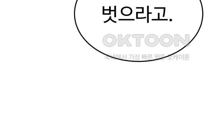 A Young Auntie Raw Chapter 11 - Page 32