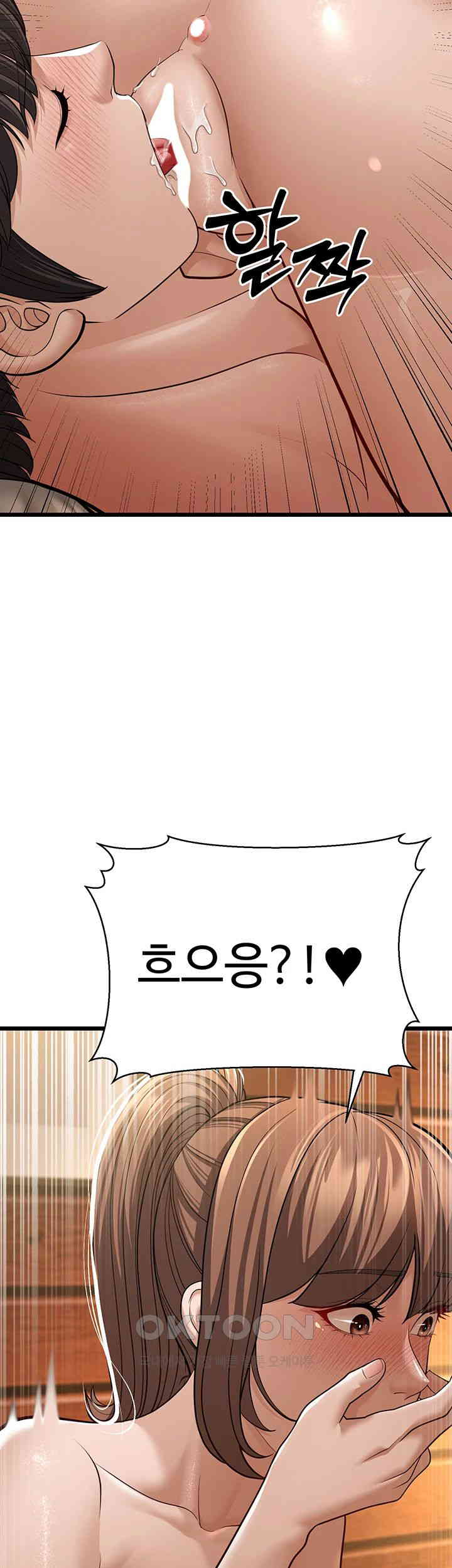 A Young Auntie Raw Chapter 11 - Page 52