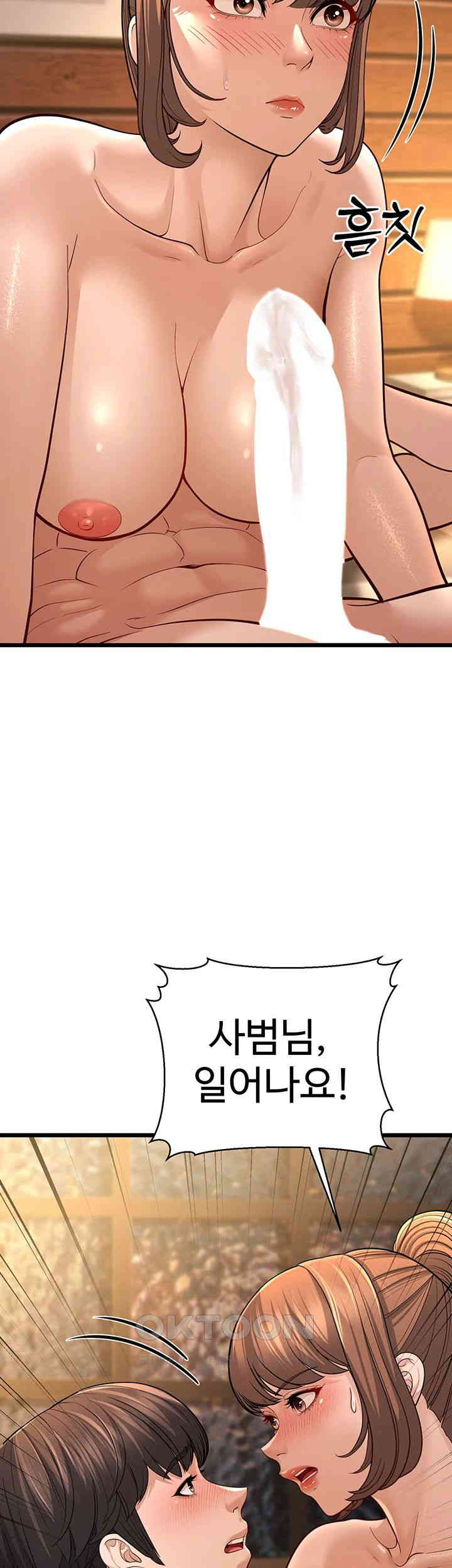 A Young Auntie Raw Chapter 11 - Page 56