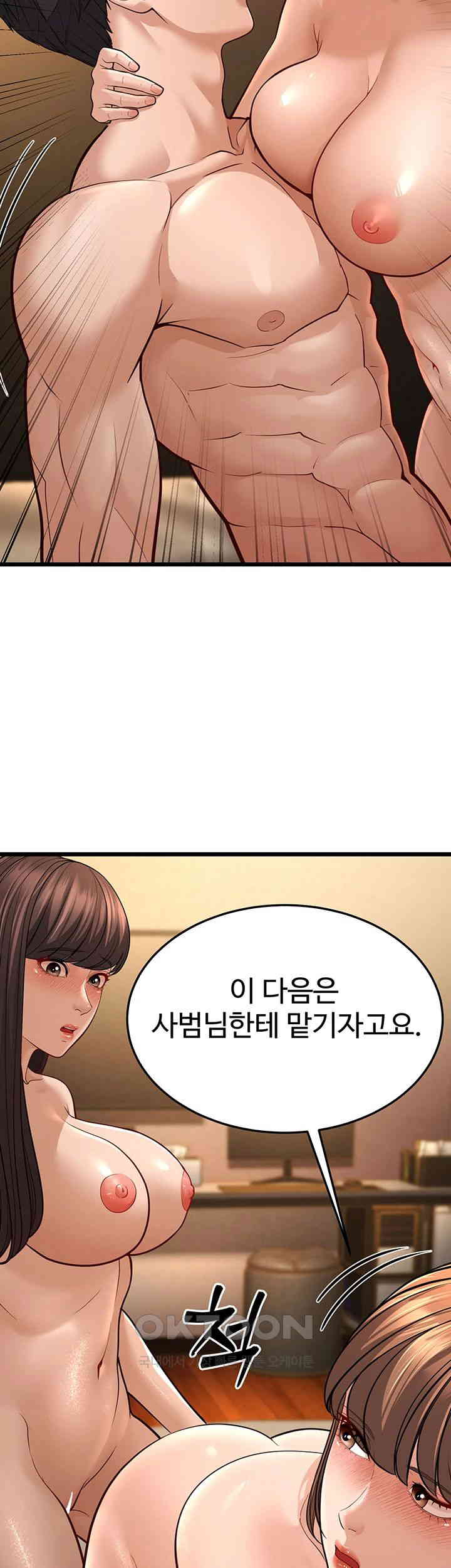 A Young Auntie Raw Chapter 11 - Page 57