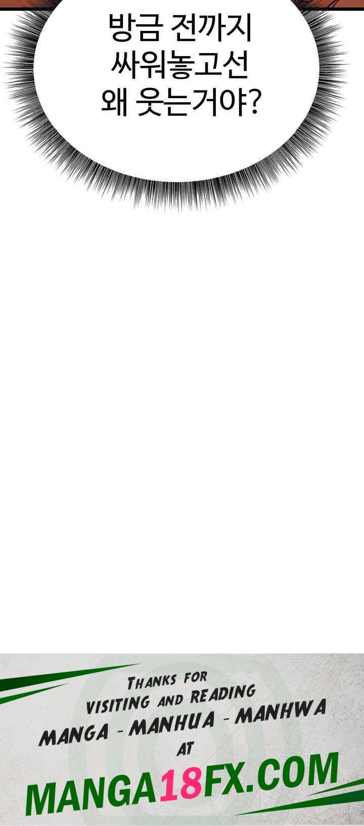 A Young Auntie Raw Chapter 11 - Page 78