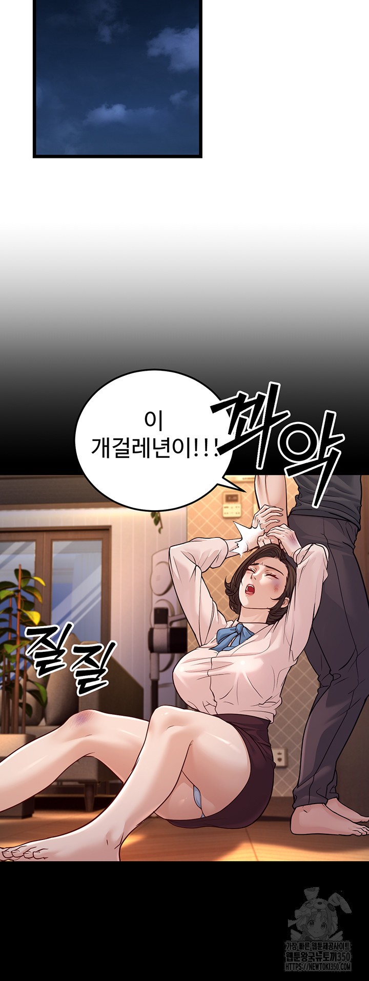 A Young Auntie Raw Chapter 3 - Page 13