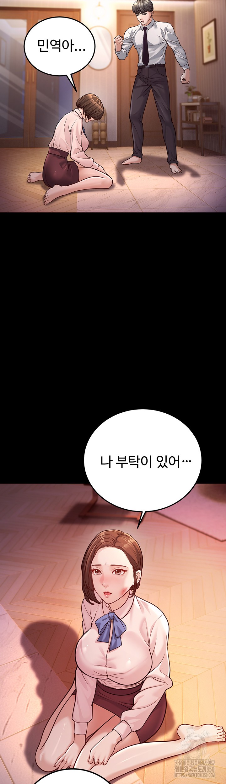 A Young Auntie Raw Chapter 3 - Page 16