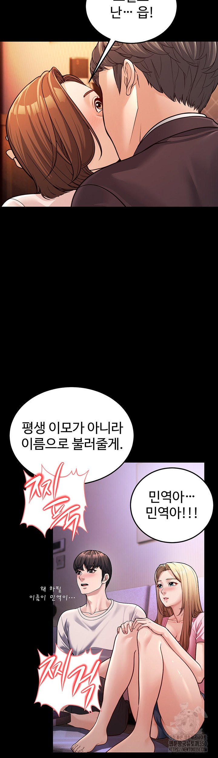 A Young Auntie Raw Chapter 3 - Page 18