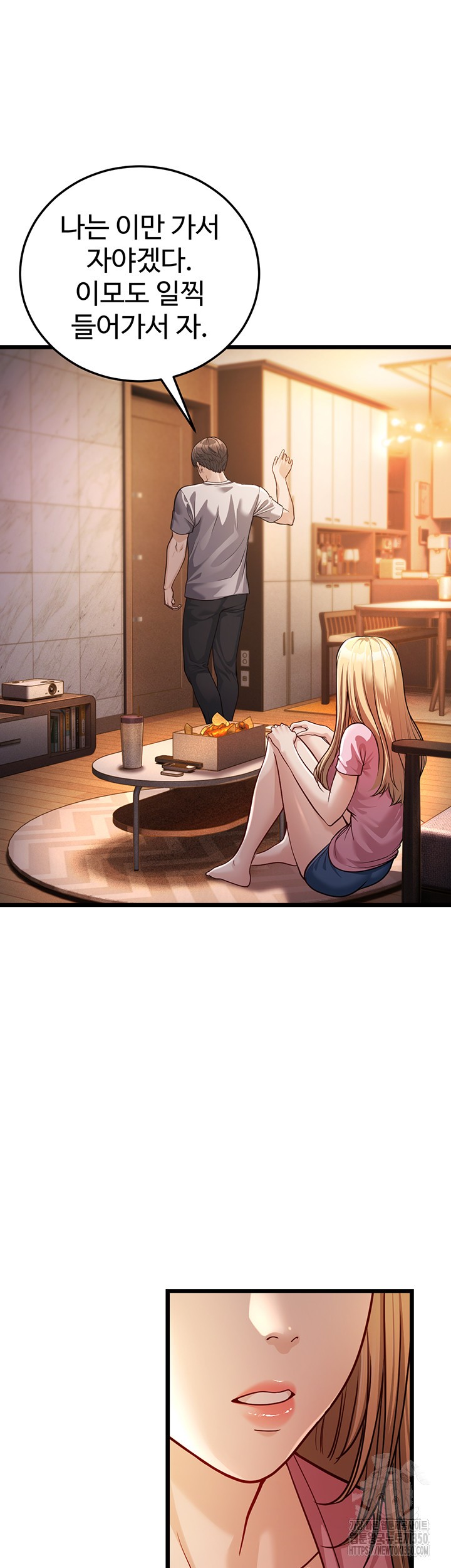 A Young Auntie Raw Chapter 3 - Page 21