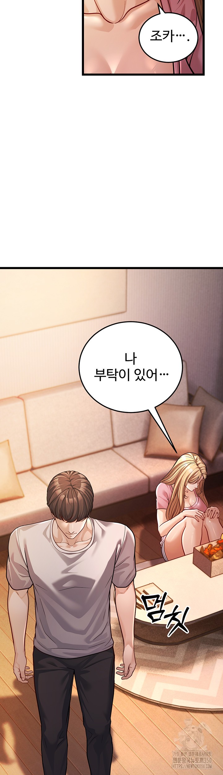 A Young Auntie Raw Chapter 3 - Page 22