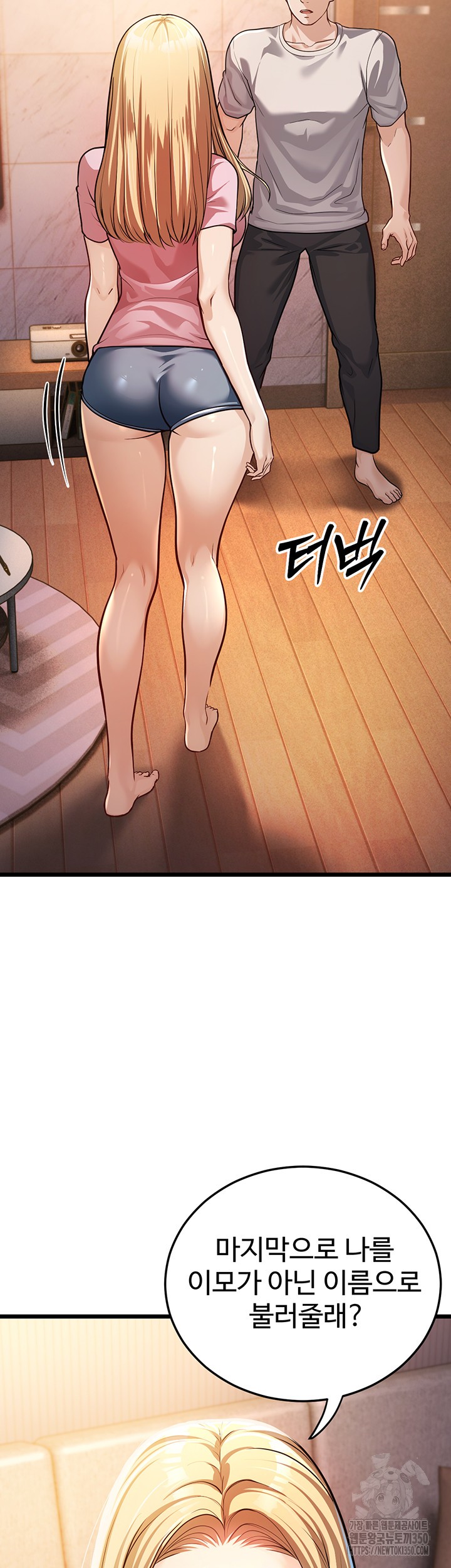 A Young Auntie Raw Chapter 3 - Page 24