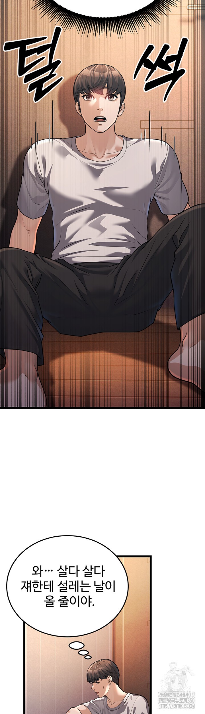 A Young Auntie Raw Chapter 3 - Page 38