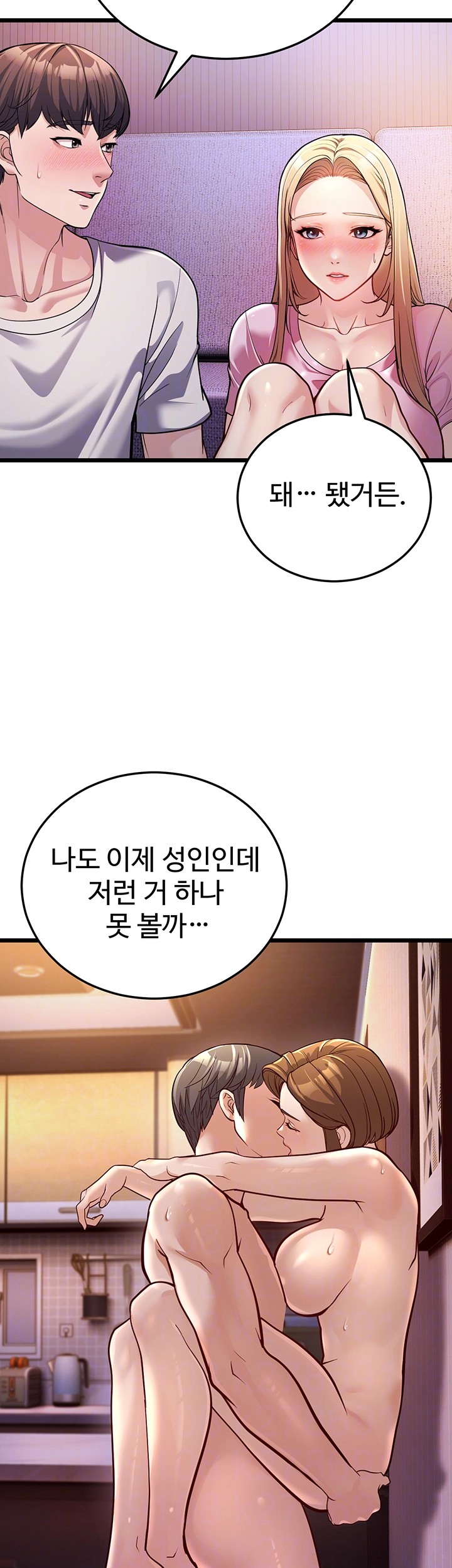 A Young Auntie Raw Chapter 3 - Page 4