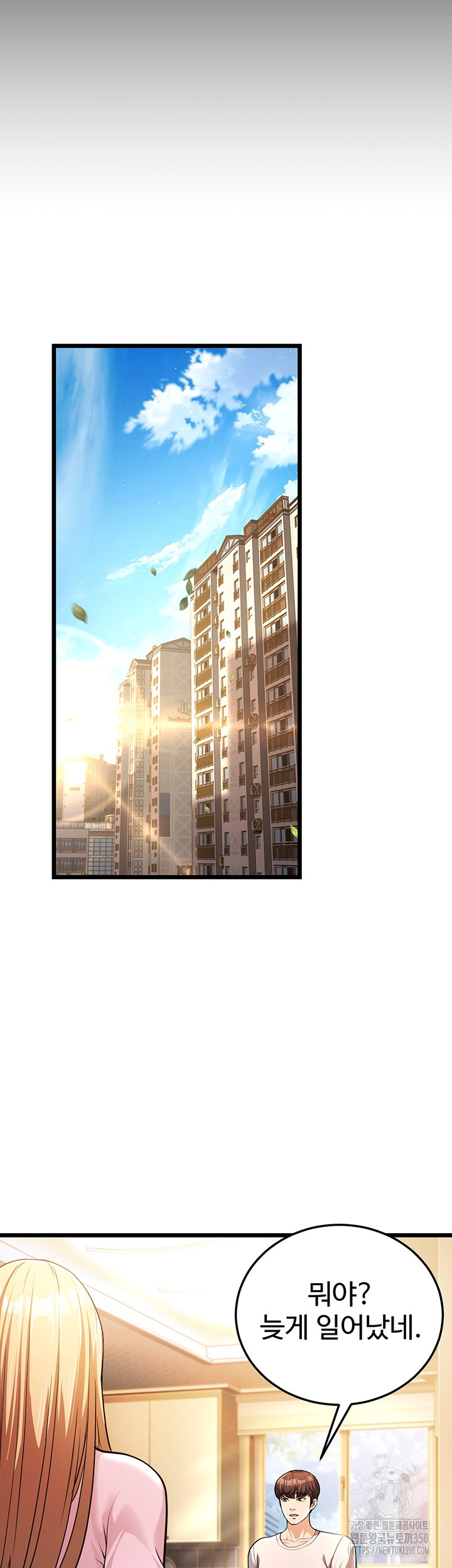 A Young Auntie Raw Chapter 3 - Page 46