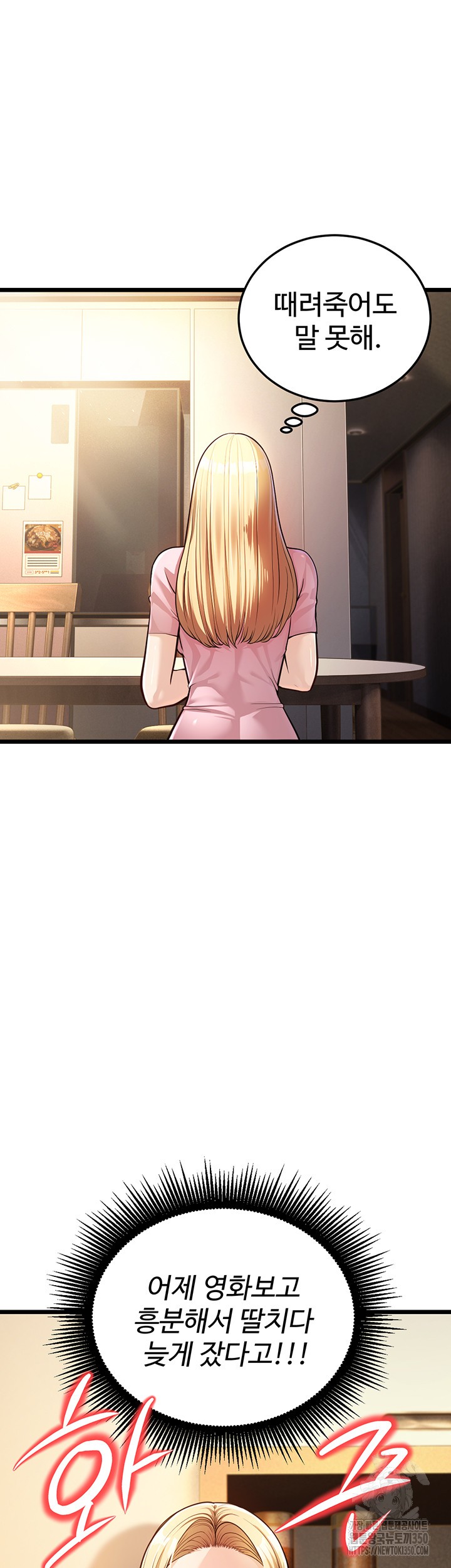 A Young Auntie Raw Chapter 3 - Page 49