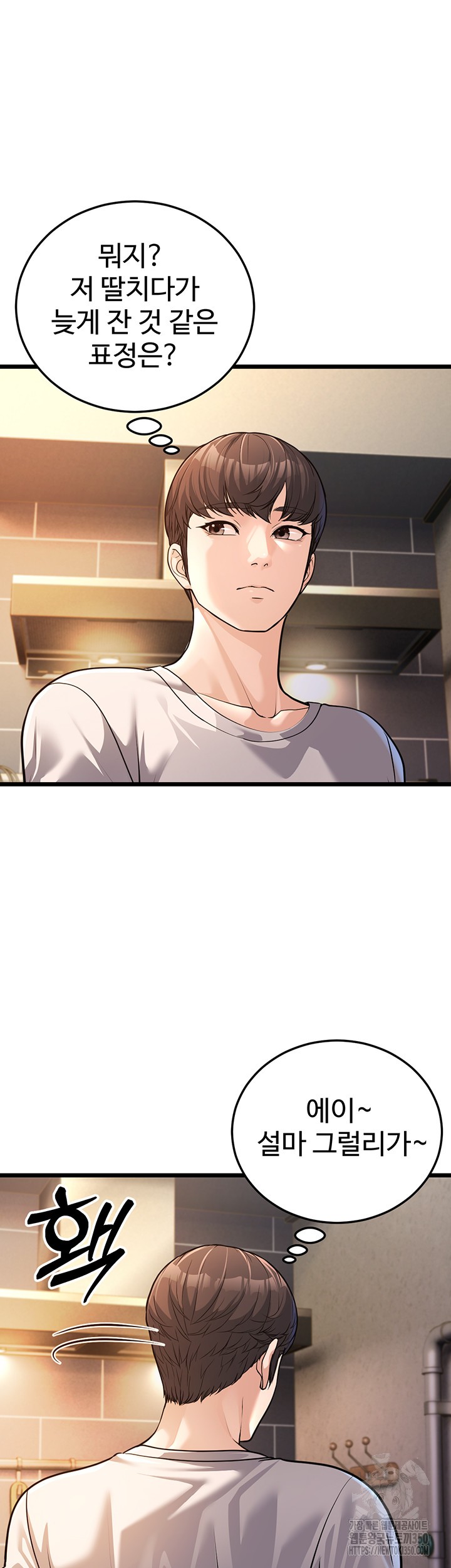 A Young Auntie Raw Chapter 3 - Page 51