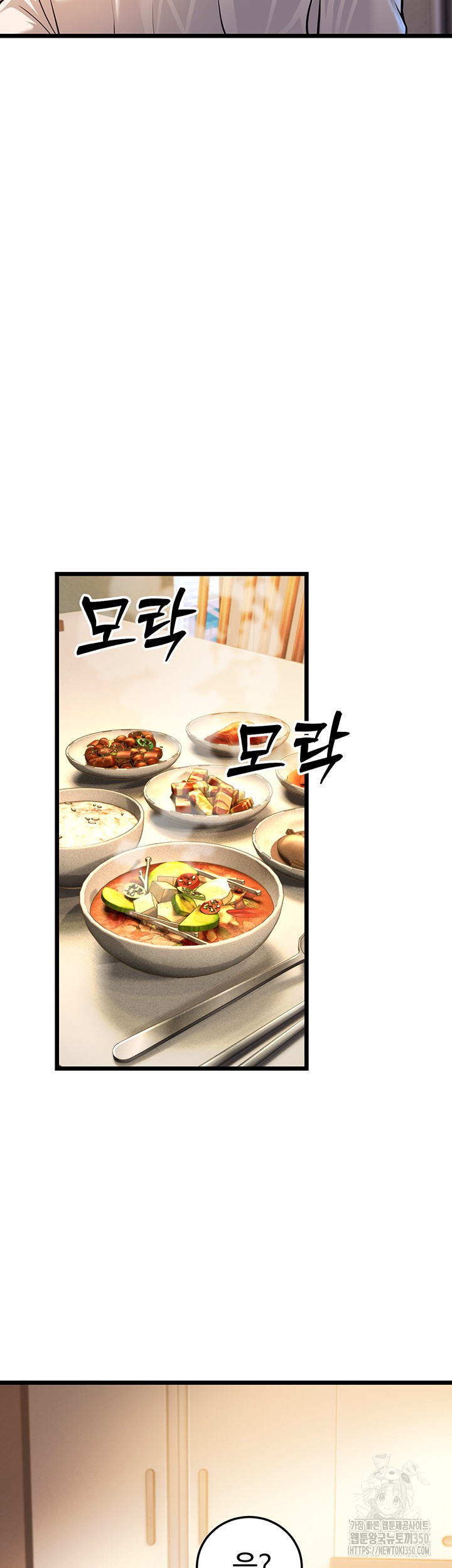 A Young Auntie Raw Chapter 3 - Page 52