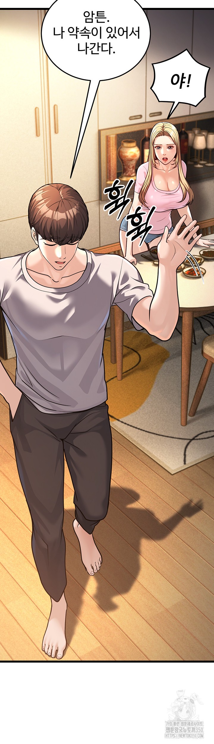 A Young Auntie Raw Chapter 3 - Page 58