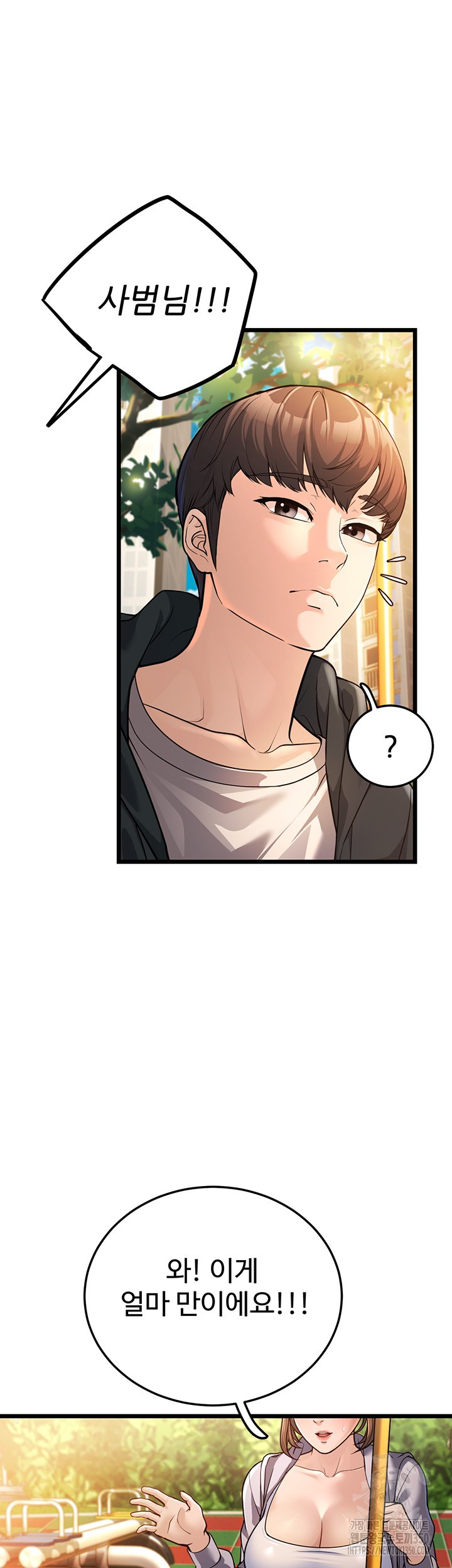 A Young Auntie Raw Chapter 3 - Page 63