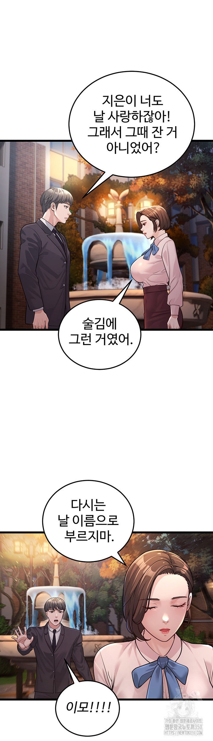 A Young Auntie Raw Chapter 3 - Page 7