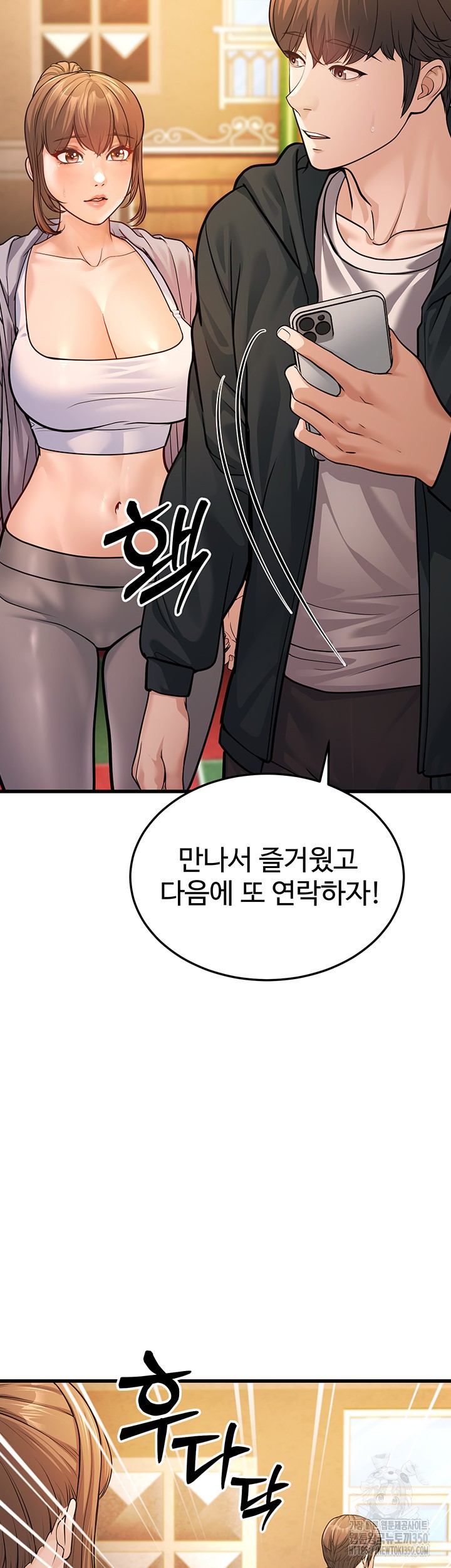 A Young Auntie Raw Chapter 4 - Page 10