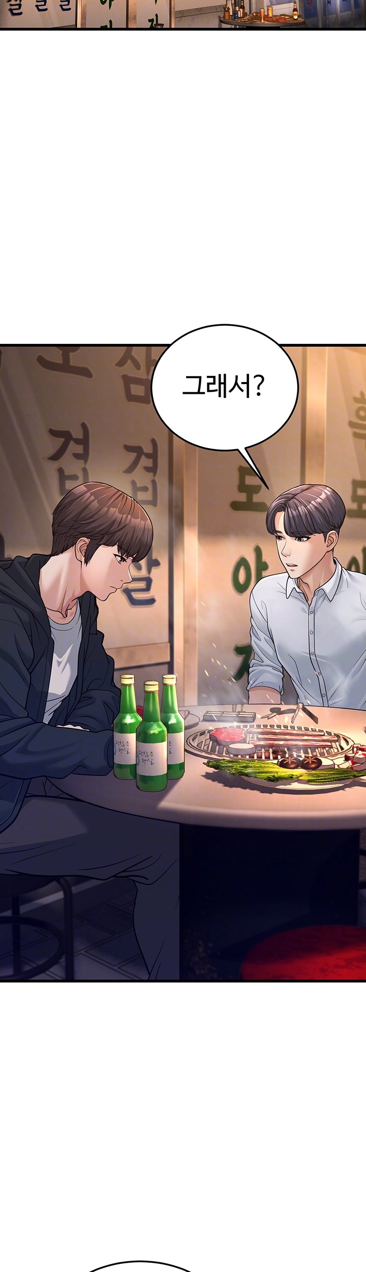 A Young Auntie Raw Chapter 4 - Page 14