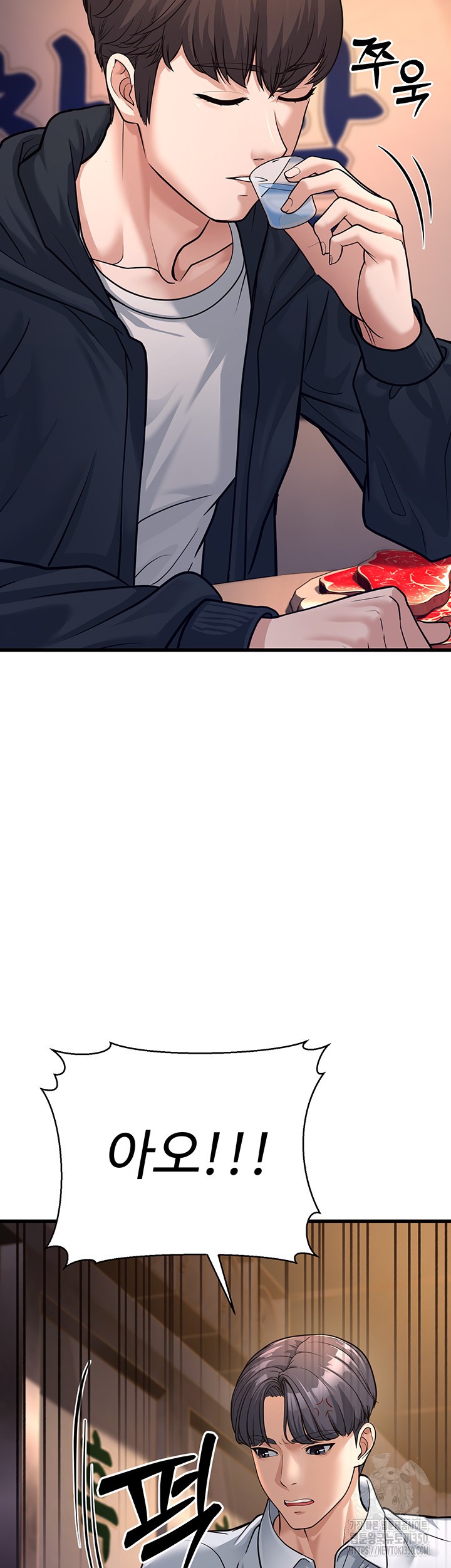 A Young Auntie Raw Chapter 4 - Page 16