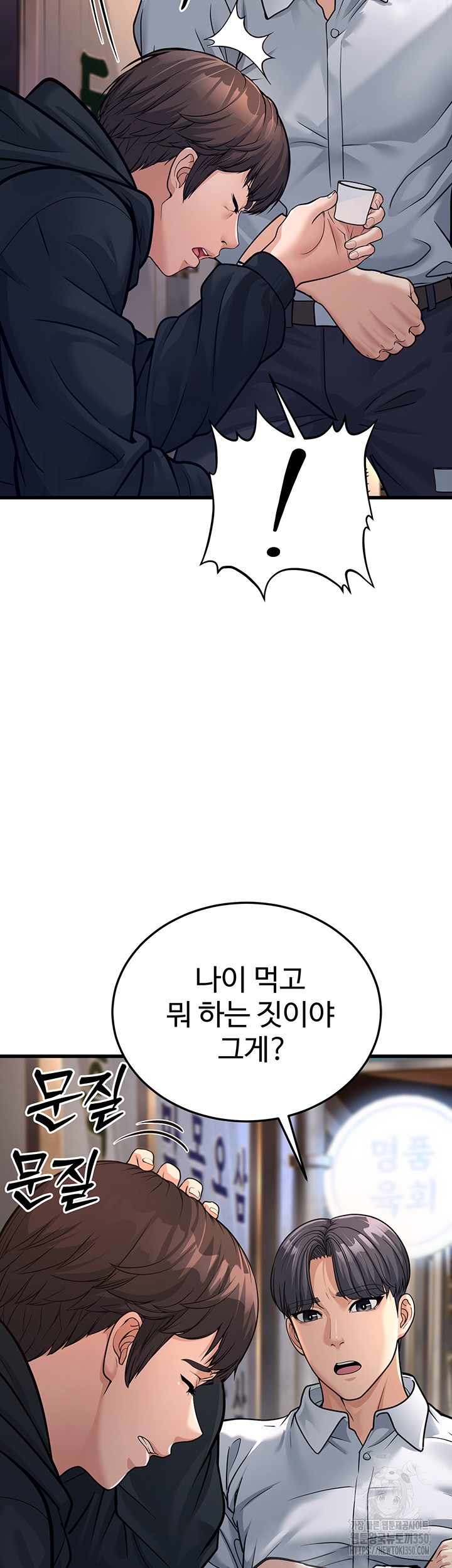 A Young Auntie Raw Chapter 4 - Page 17