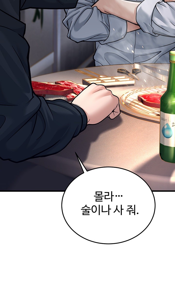 A Young Auntie Raw Chapter 4 - Page 18