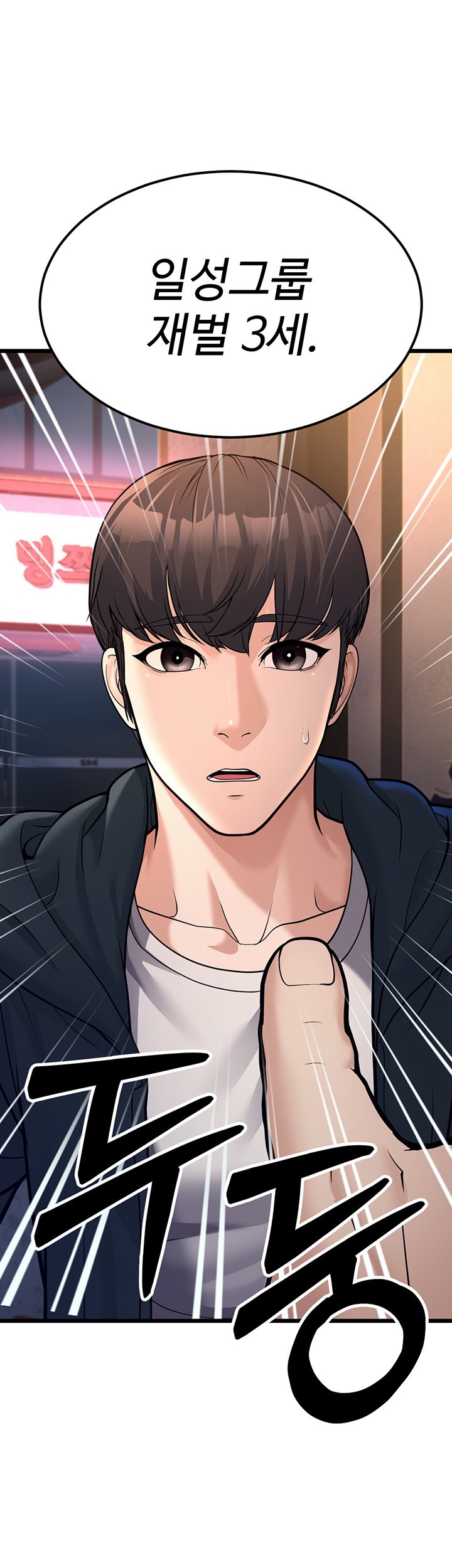 A Young Auntie Raw Chapter 4 - Page 23