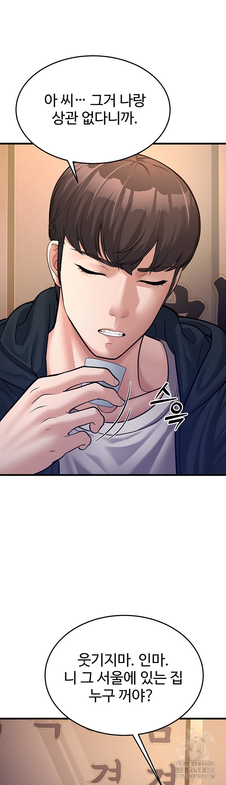 A Young Auntie Raw Chapter 4 - Page 25